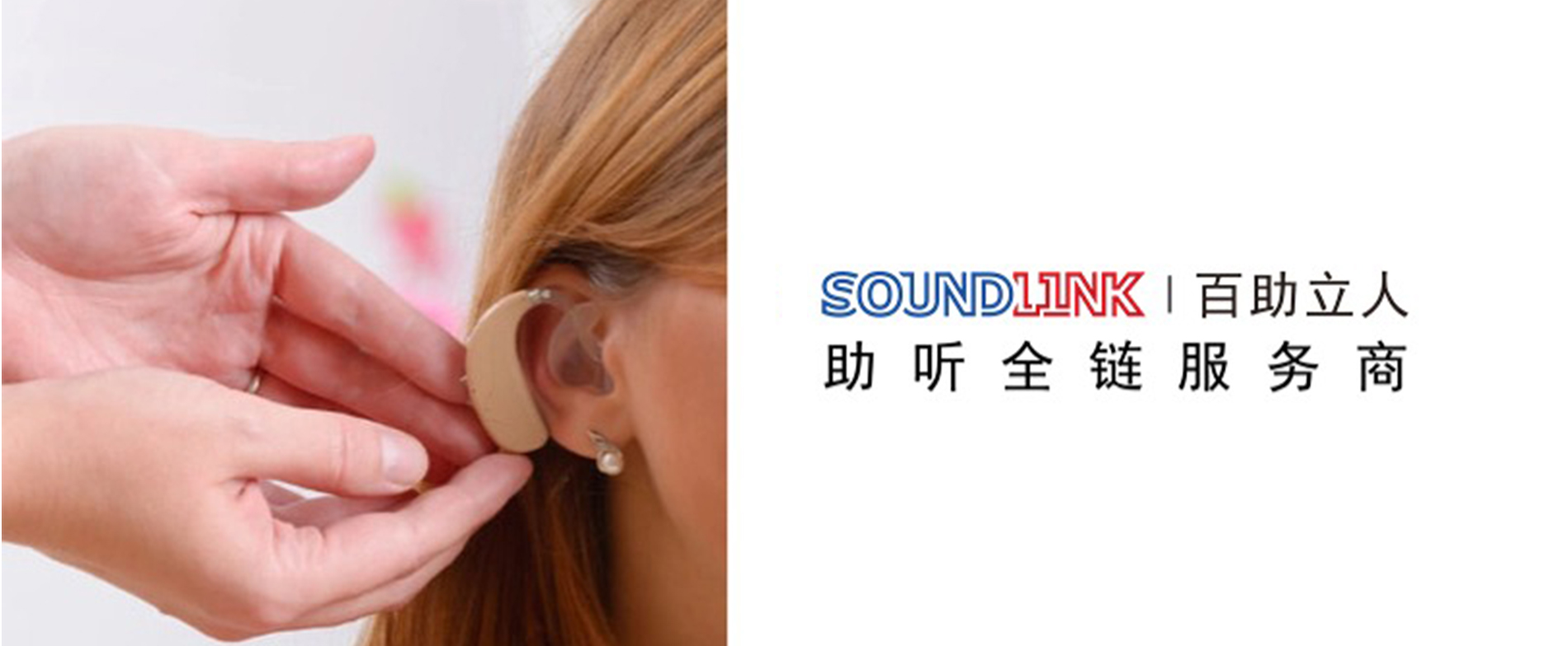 3.3世界愛耳日
